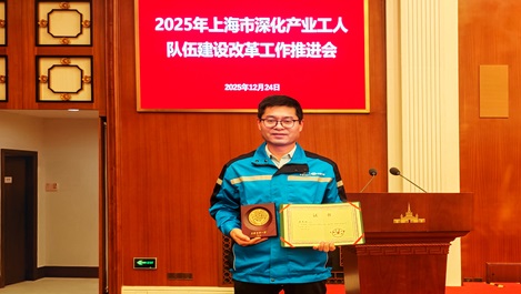 上海j9国际集团再添一名上海工匠